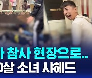 [글로벌D리포트] 가자 어린이 참사 계속…"정밀유도탄에 11명 희생"