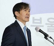 조국 “국민의힘 차기 당대표 한동훈?… ‘땡큐’”