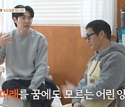 지오디 데니안, 누드 모델 됐다..박준형 "늙기 전 동생 몸 남기고파" [우아한 인생]