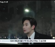 박성훈 "김수현 차로 치는 장면, 대본 보며 소리 질러" [눈물의 여왕 스페셜] [별별TV]