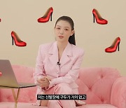 김유정 "괄사+유산소 운동으로 부기 관리...신발장에 구두 거의 없어"