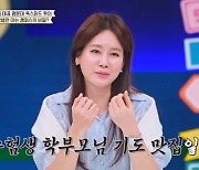 안정환♥이혜원, 영국 대표 명문대 '옥스퍼드 투어'에 관심 (선 넘은 패밀리)[전일야화]