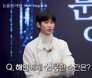 "먼저 좋아한 건 홍해인"…김수현♥김지원, 비하인드도 현실 부부 '케미' (눈물의 여왕 스페셜) [종합]