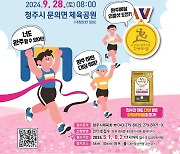 청원생명쌀 대청호마라톤 참가 접수…4개 코스로 진행