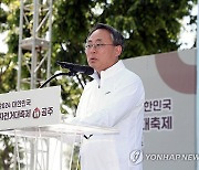 '2024 대한민국 자전거 대축제 in 공주' 기념사 하는 고기동 행안부 차관