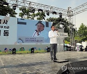 '2024 대한민국 자전거 대축제 in 공주' 기념사 하는 고기동 행안부 차관