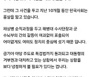 홍준표 "채 상병 사건수사 결론 보고 미흡하면 특검"