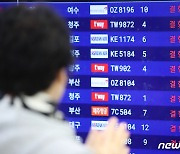 제주공항에 '돌풍·급변풍'…오후 3시 이후 '결항' 속출