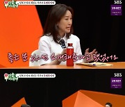강주은 "배우 최진혁 소개팅 추진…정중히 거절하더라"
