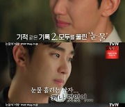 '눈물의 여왕' 김수현이 운 햇수는 총 40번…1회 평균 2.5회