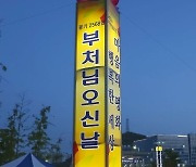 시흥시, 부처님 오신 날 맞아 ‘시민 소망등’ 점등