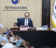 개인정보위, ‘정부24 이름·주민번호 유출’ 행안부 대상 조사