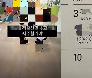 “저출산 맞냐, 교통사고 나라”…키즈카페 직원이 SNS서 한 말 [e글e글]