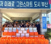 부산환경공단 "독거어르신 70세대에 반찬·선물상자 전달"