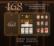 '최정 468 홈런 모먼츠 앨범' SSG닷컴에서 단독 판매