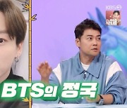 [TVis] 전현무 “고깃집서 방탄 정국·세븐틴 민규 만나…내가 계산”(‘사당귀’)