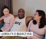 "스태미너가 더 필요하긴 하다" 두 아내 공개한 격투기 스타