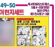 어린이날 '아동음란물' 전시…경찰 "아청법 적용 검토"