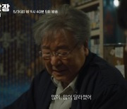 지상파 드라마에 등장한 '한글자막'…시청자 반응은