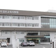 ‘초과밀 학급’에 숨통트이나... 김포한강신도시 장기·운양 중학교 ‘청신호’