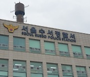 “기계에 사람이 꼈어요”…서울 강남서 40대 노동자 작업 중 사망
