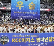 KCC, 프로농구 챔프전 우승… 부산 스포츠 ‘27년 무관’ 한 풀었다