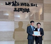 경륜경정총괄본부, 의정부시로부터 '성실납세 인증서' 받았다!