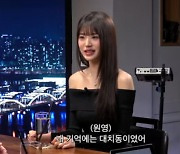 장원영, 영어 발음까지 완벽…"대치동 영어 유치원 출신, 미국 여행 자주 가" [마데핫리뷰]