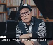 김민기, 가수→돌연 농부된 이유‥조영남 “죽었다는 소문까지”(학전 그리고 뒷것)