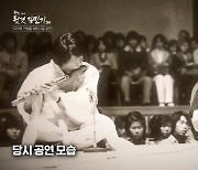 ‘금지곡 가수’ 김민기, 군사반란 직후 모금공연 “강남 아파트 값↑ 벌어”(학전)