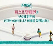 "당신을 응원합니다"…제약사, 가정의달 '환우 지원' 다양