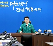 김영록 전남지사 "호우 위험지 예찰 강화…선조치 후보고"