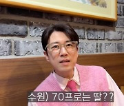 '예비 딸 아빠' 젝키 장수원 "시험관 14번만에 임신 성공" ('기유TV')