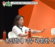 '미우새' 강주은 "최진혁 소개팅 주선, 사진 보냈더니 굉장히 좋게 거절" [TV캡처]