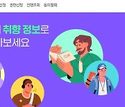 네이버 인물정보, 대학 빼고 전공만 공개도 가능