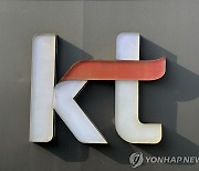 무디스, KT 신용등급 'A3' 유지…"매출 증가 예상"