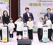 '함께 웃고, 꿈꾸는 미래'…전북서 어린이날 대축제 개최