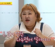 홍윤화 "떡국에 한우값만 30만원"…큰 손 인증+나눔 '훈훈'(사당귀)