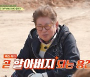 김용건 "며느리 황보라와 산부인과 방문, 코가 나 닮아"('회장님네')