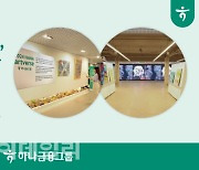 하나금융, 발달장애 예술가와 함께하는 특별 전시회 개최