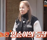 인순이, 김수미와 후원으로 맺어진 인연…'회장님네 사람들' 출격