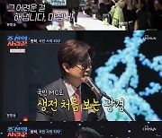 '수민♥' 원혁, 신랑 입장하며 포효+세레머니…"손흥민 결혼하는 줄"
