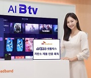 SKB, IPTV 업계 최초 셋톱박스 저탄소제품 인증 획득