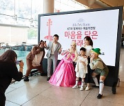 KT, 임직원 가족 초청 ‘마음을 담은 클래식’ 콘서트 개최