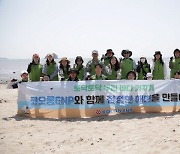 코오롱ENP, 해양 생태계 정화활동