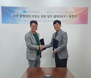 트리즈엔지니어링, 스프링클라우드와 오픈 자율주행 모빌리티 플랫폼 키운다