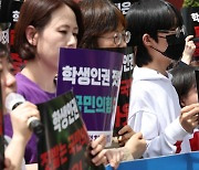 서울 학생인권조례 일방 폐지…민주주의 교육 퇴행시킨 폭거 [왜냐면]