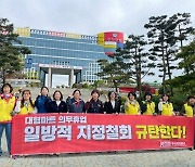 ‘대형마트 의무휴업 폐지’ 앞장선 부산 강서구…“노동자 건강 위협”