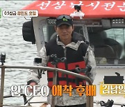 ‘푹 쉬면 다행이야’ 김남일, 0.5성급 무인도 호텔 지원사격 “섬에서 태어나”