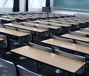"'학폭' 가해자가 교사되는 일 막는다"…2026년 대입 시행계획